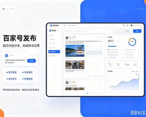 吉木萨尔百家号信息发布代运营